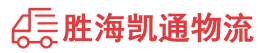 汕头到大兴安岭物流公司